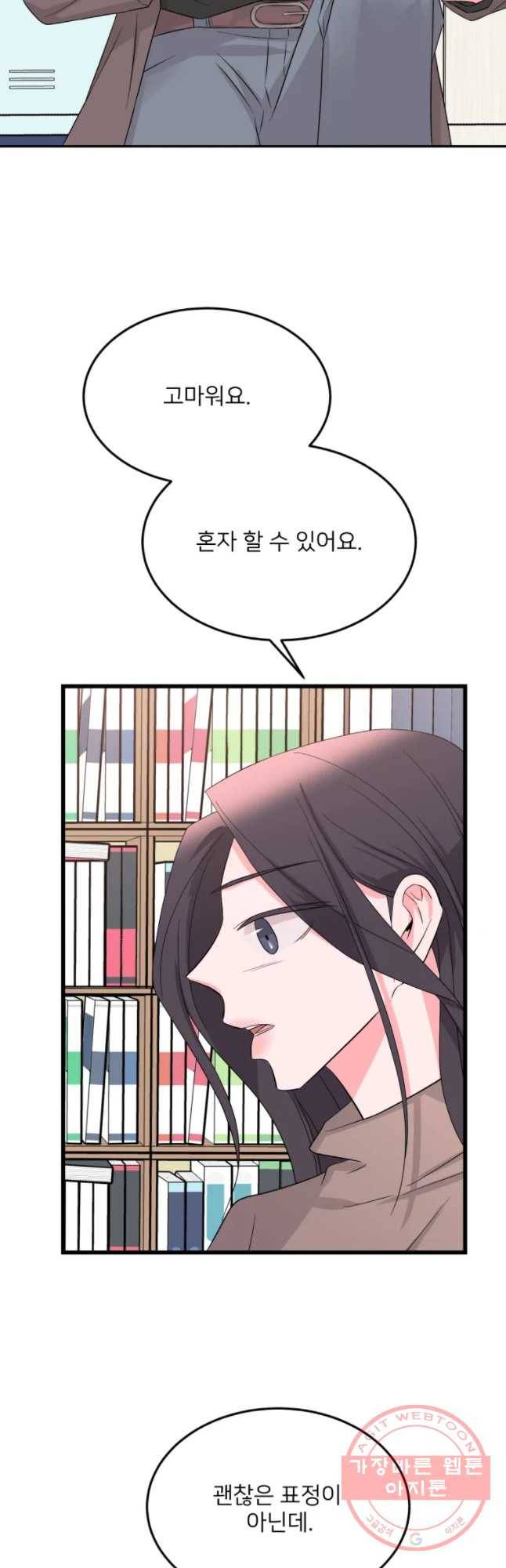 골드핸즈 26화 28