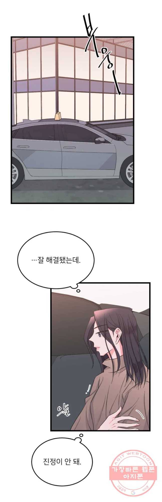 골드핸즈 26화 34