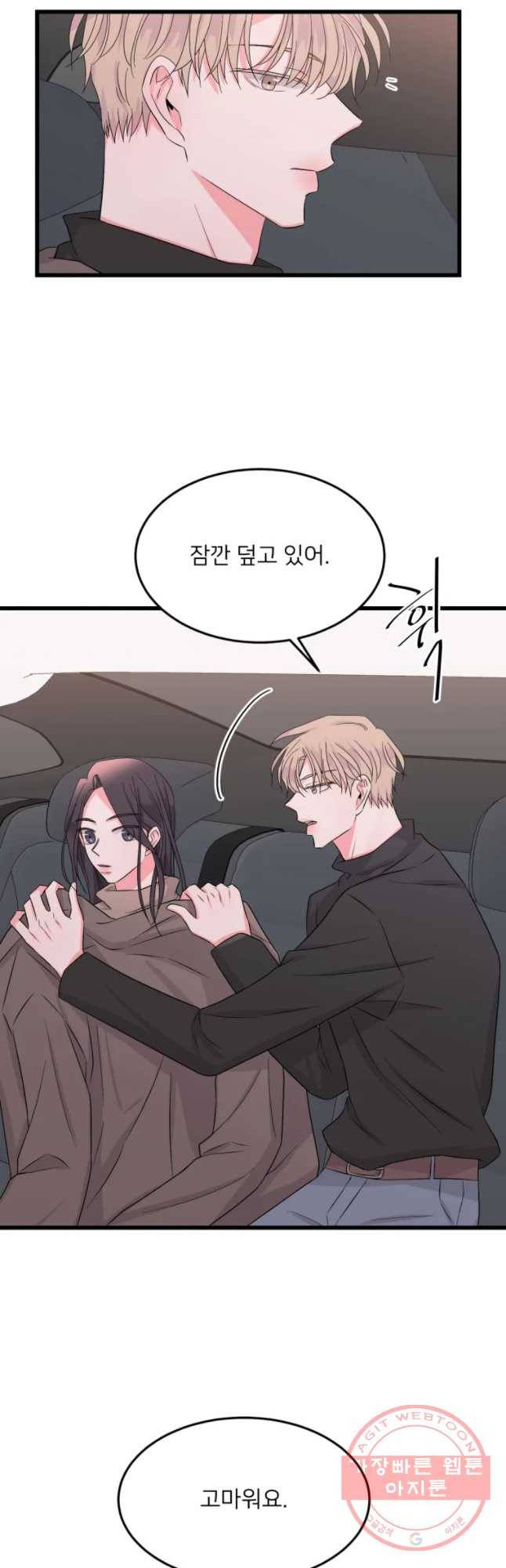골드핸즈 26화 35