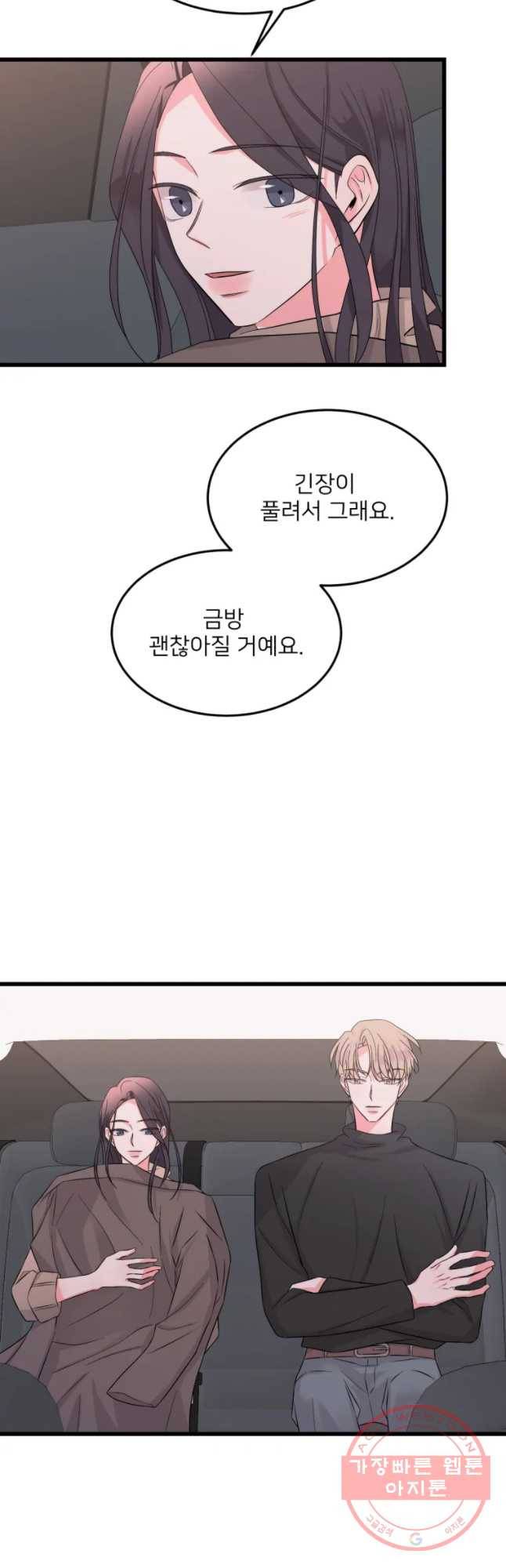 골드핸즈 26화 36