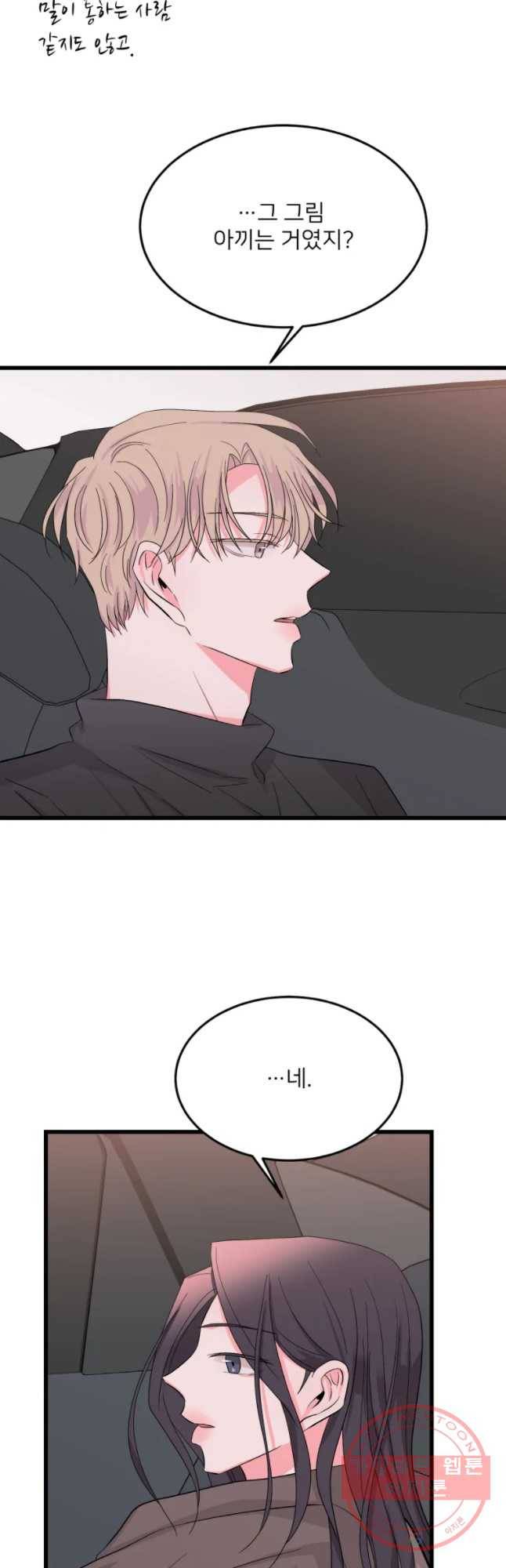 골드핸즈 26화 38