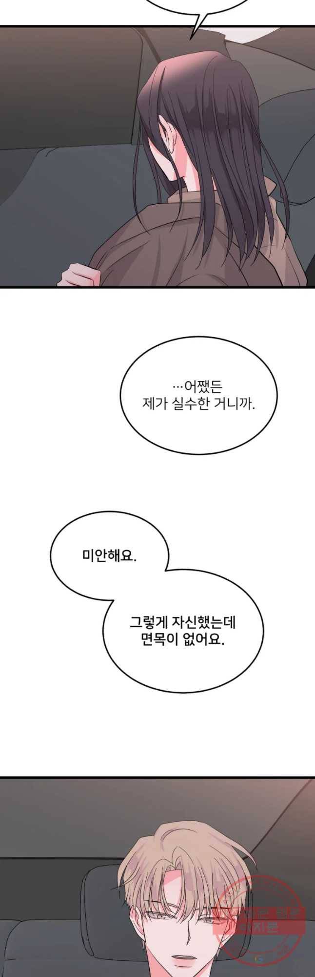 골드핸즈 26화 40