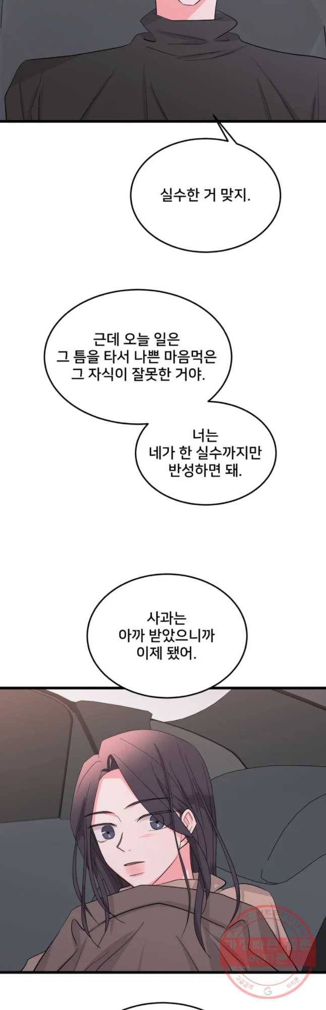 골드핸즈 26화 41