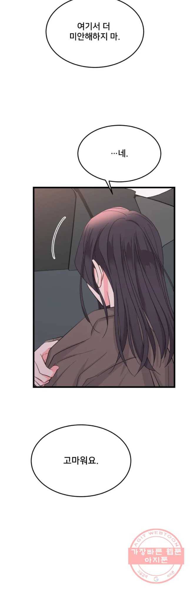 골드핸즈 26화 42