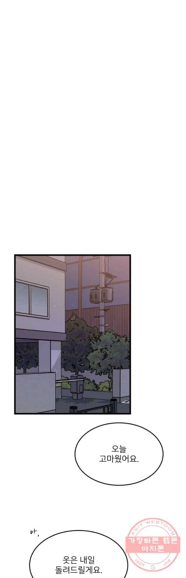 골드핸즈 26화 43