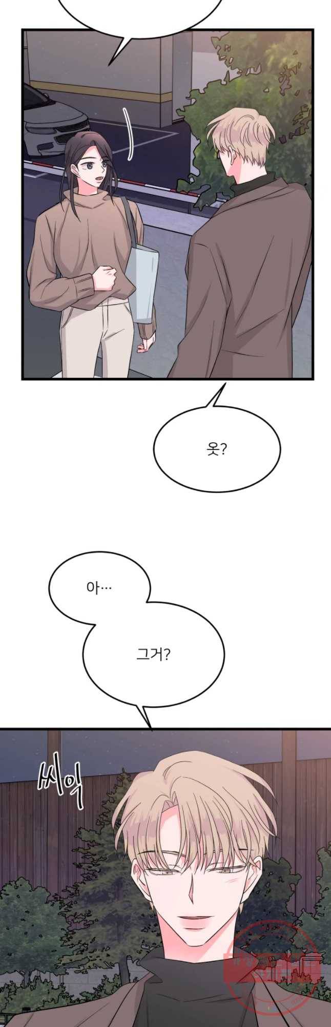골드핸즈 26화 44