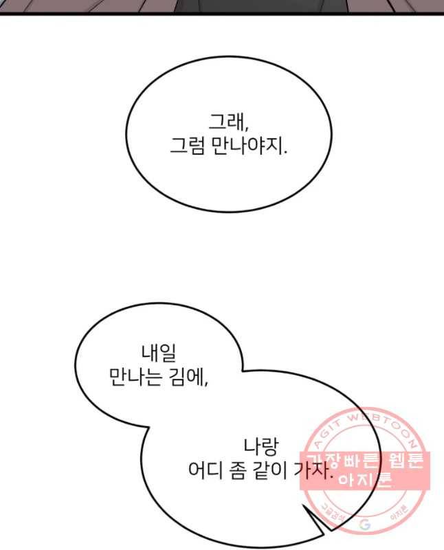 골드핸즈 26화 45