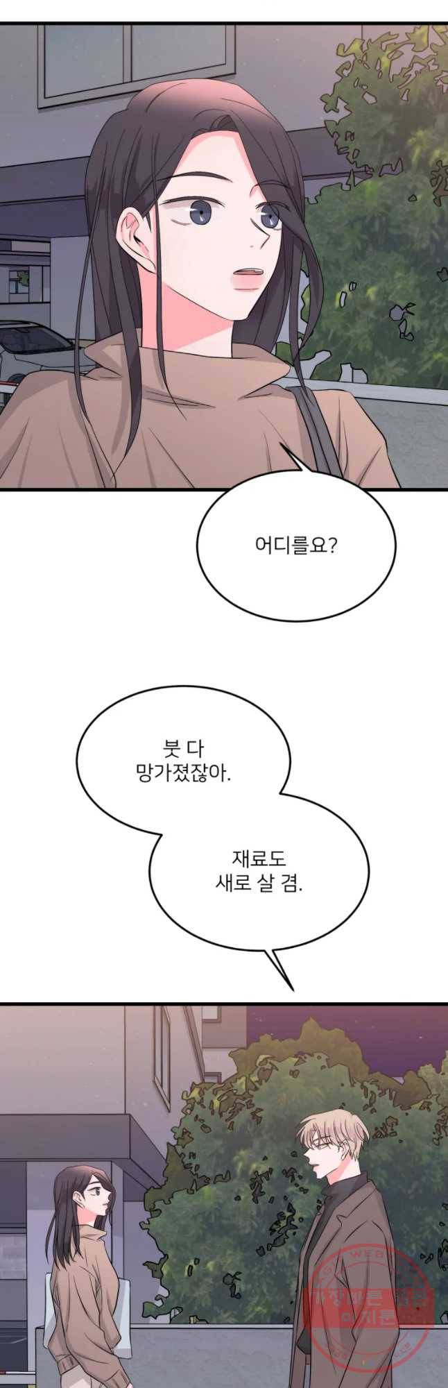 골드핸즈 26화 46