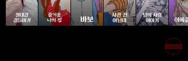 골드핸즈 26화 48