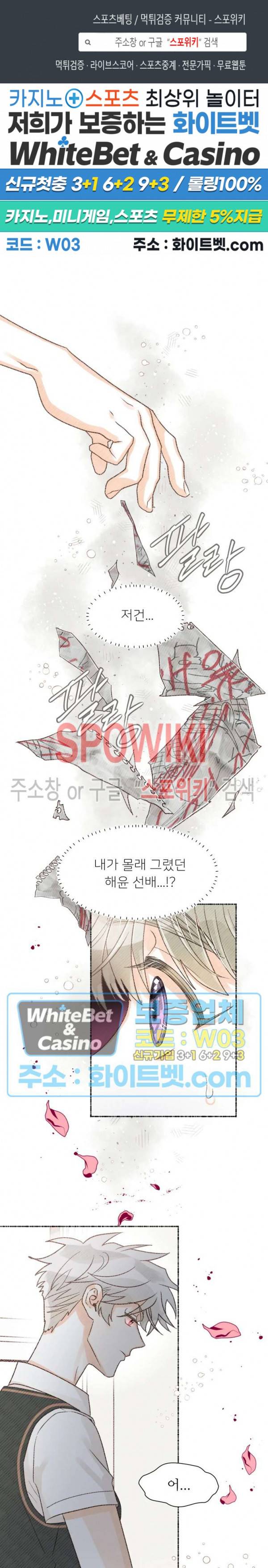 초상권 주의보 14화 1