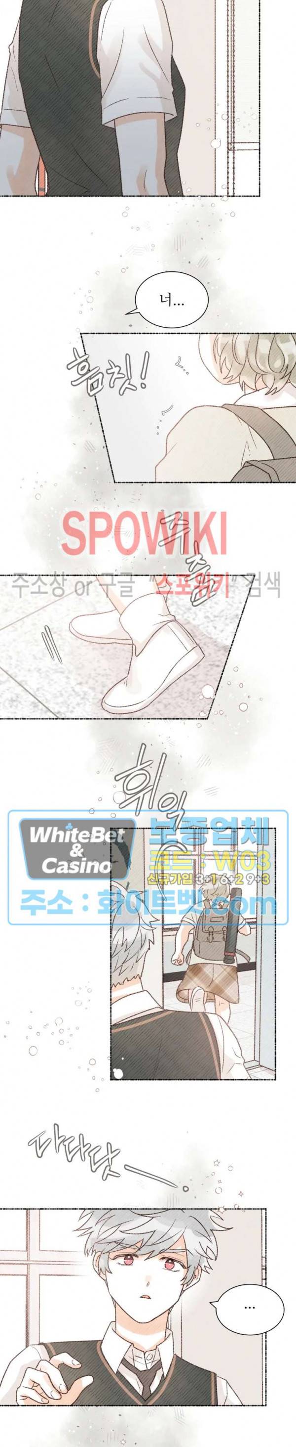 초상권 주의보 14화 3