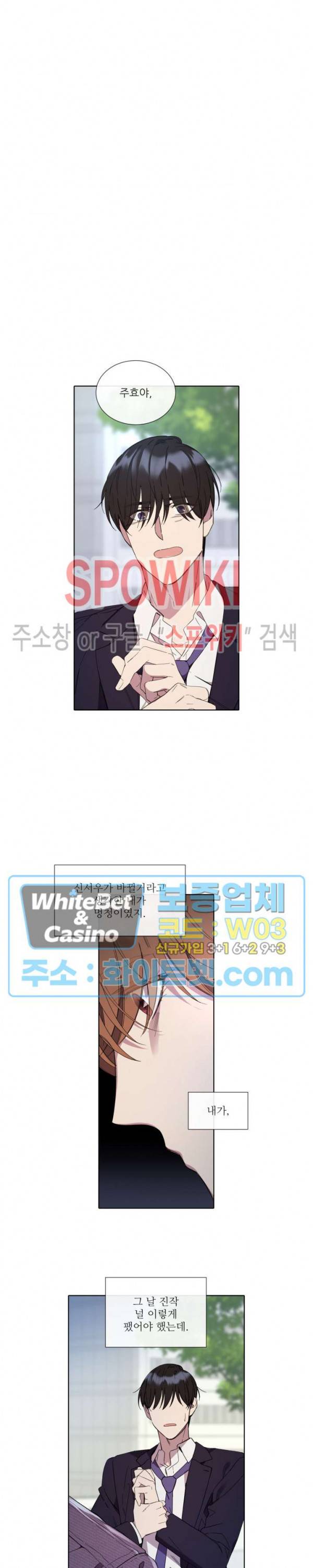 미스터 미스 49화 2