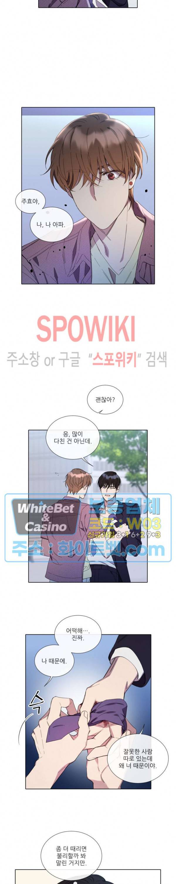 미스터 미스 49화 3