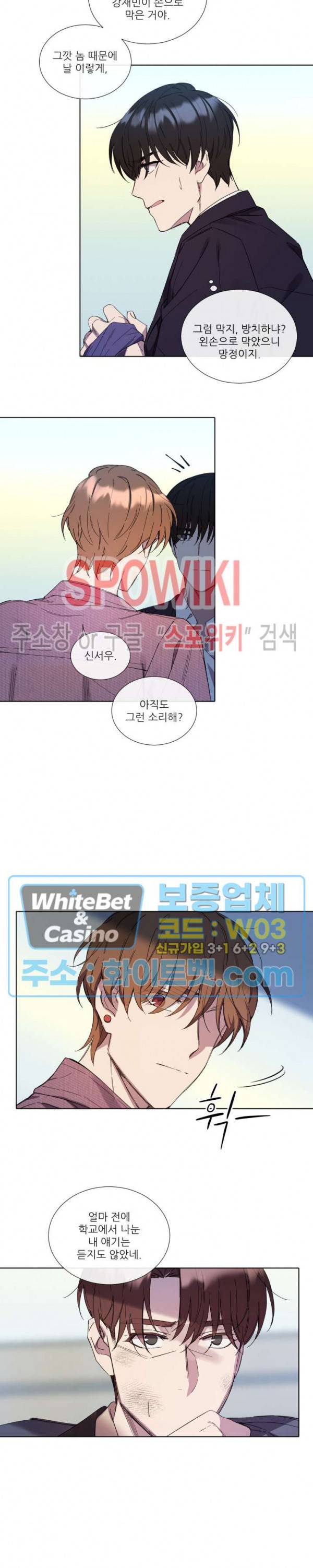 미스터 미스 49화 5