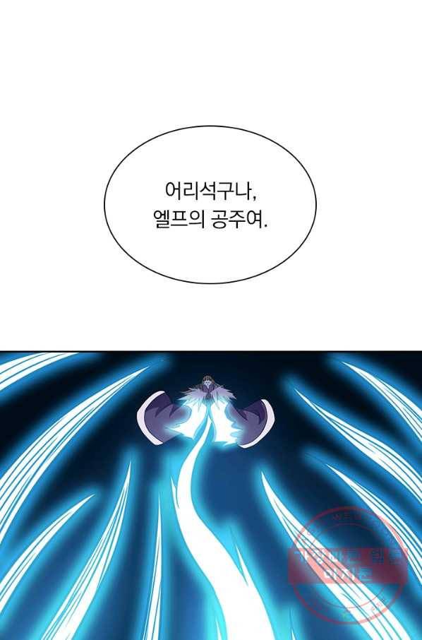 보스몹은 죽을수록 강해진다 28화 1