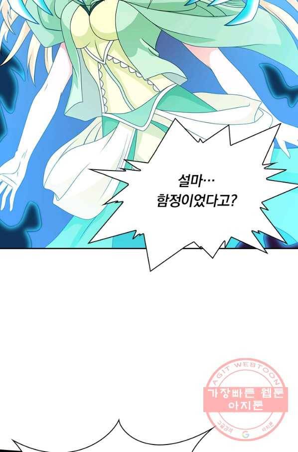 보스몹은 죽을수록 강해진다 28화 4