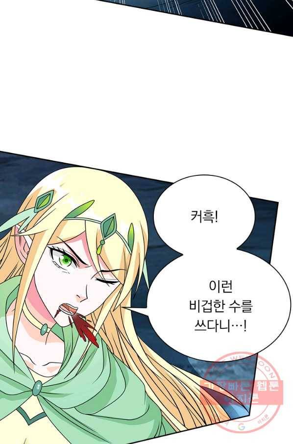 보스몹은 죽을수록 강해진다 28화 8