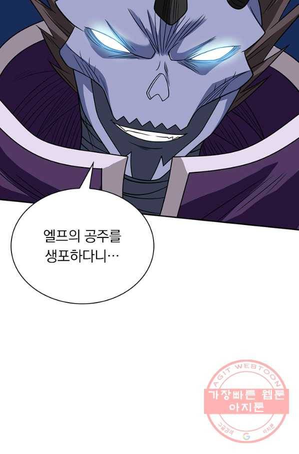 보스몹은 죽을수록 강해진다 28화 11