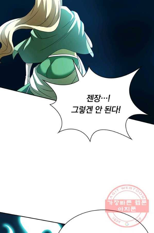 보스몹은 죽을수록 강해진다 28화 13