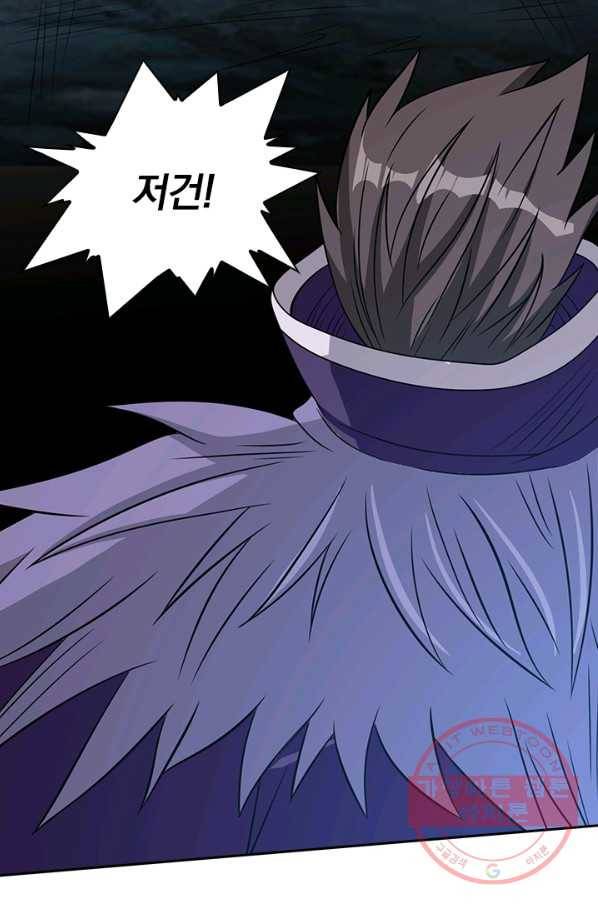보스몹은 죽을수록 강해진다 28화 16