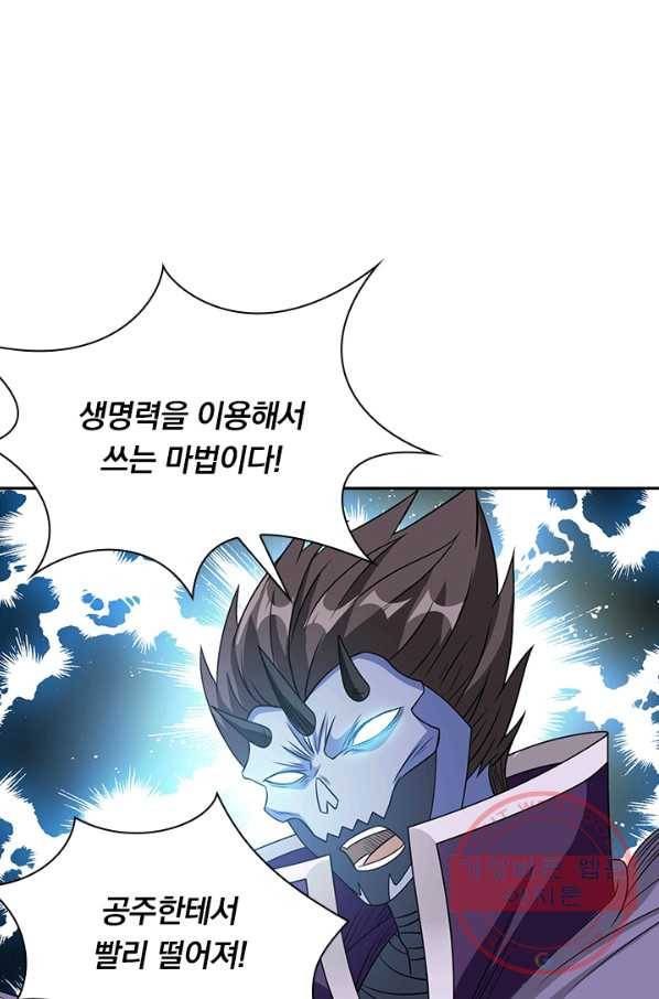 보스몹은 죽을수록 강해진다 28화 17