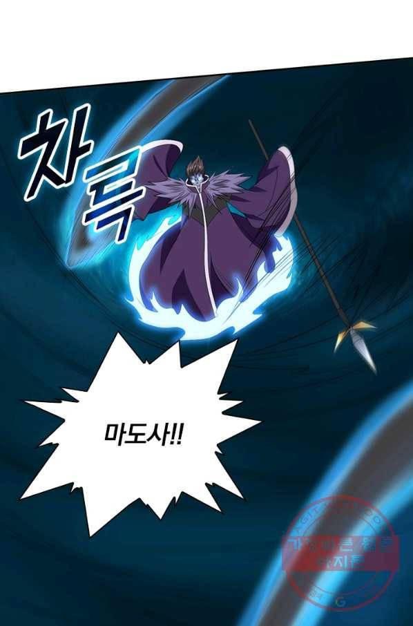 보스몹은 죽을수록 강해진다 28화 23