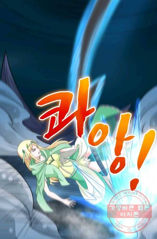 보스몹은 죽을수록 강해진다 28화 24