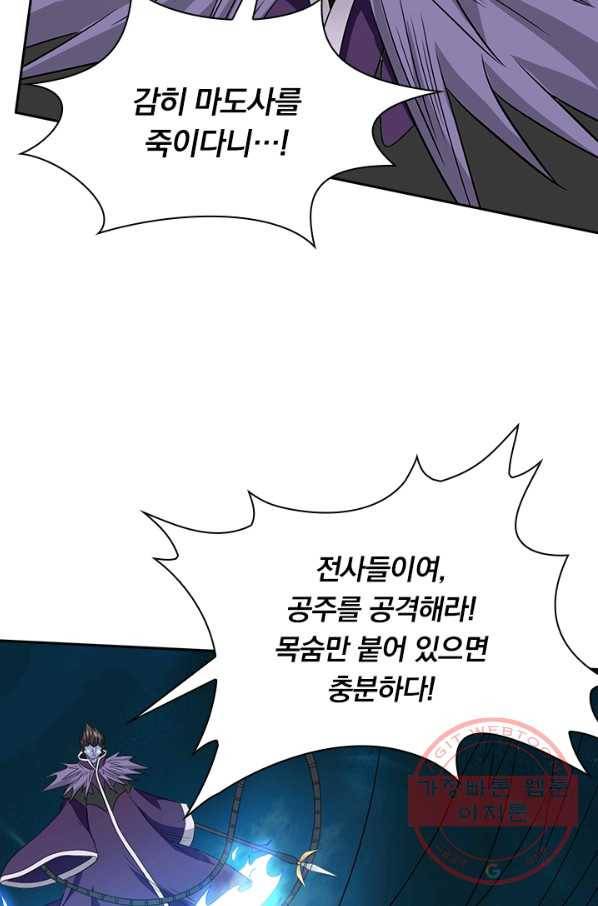 보스몹은 죽을수록 강해진다 28화 26