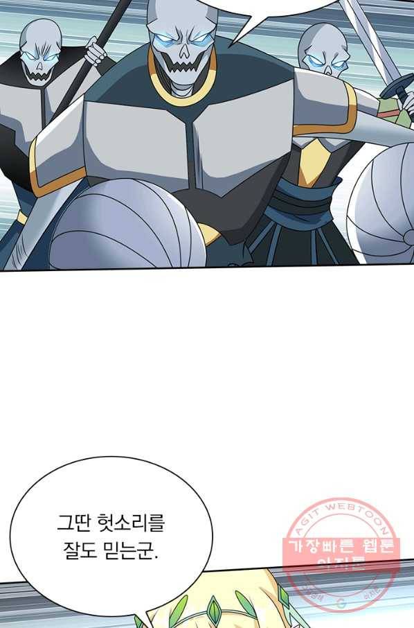 보스몹은 죽을수록 강해진다 28화 28