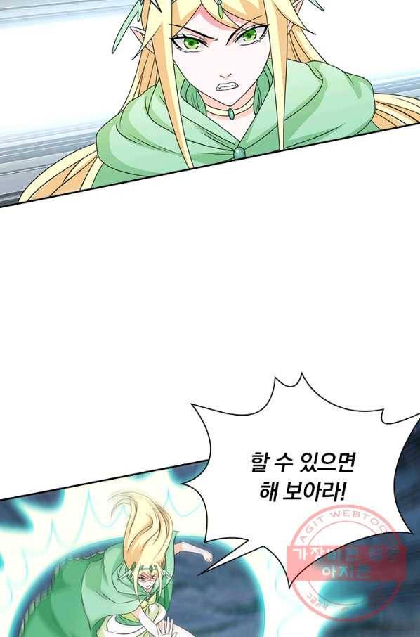 보스몹은 죽을수록 강해진다 28화 29