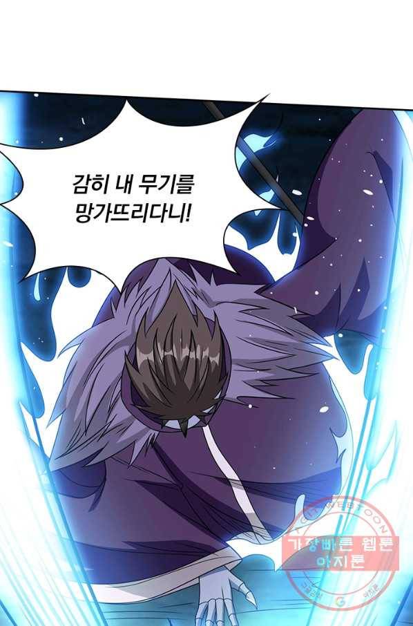 보스몹은 죽을수록 강해진다 28화 36
