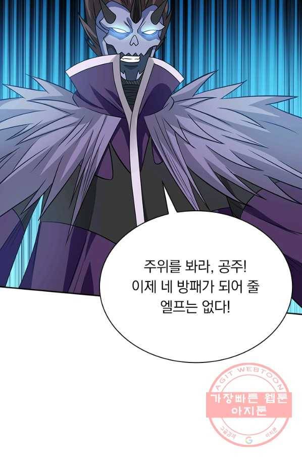 보스몹은 죽을수록 강해진다 28화 38