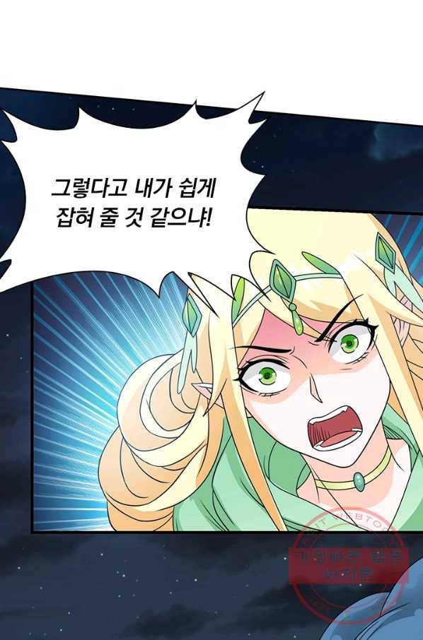 보스몹은 죽을수록 강해진다 28화 39
