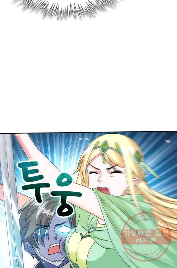 보스몹은 죽을수록 강해진다 28화 44