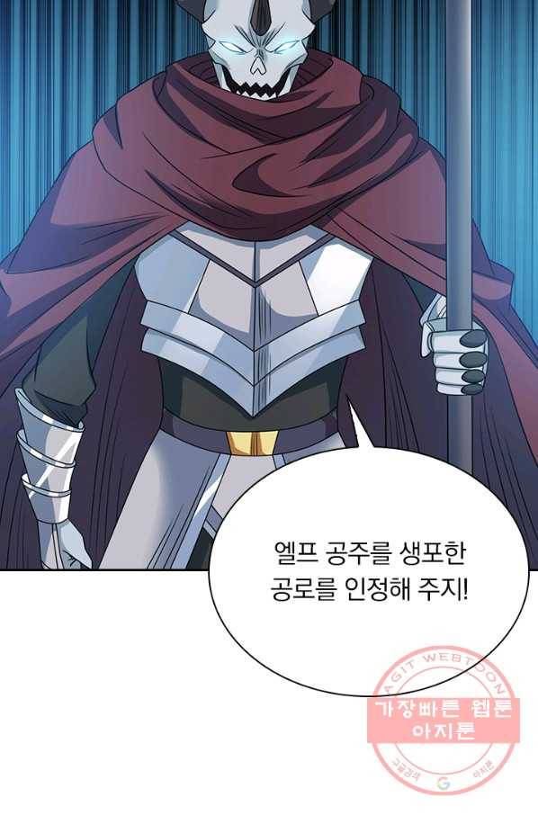 보스몹은 죽을수록 강해진다 28화 50