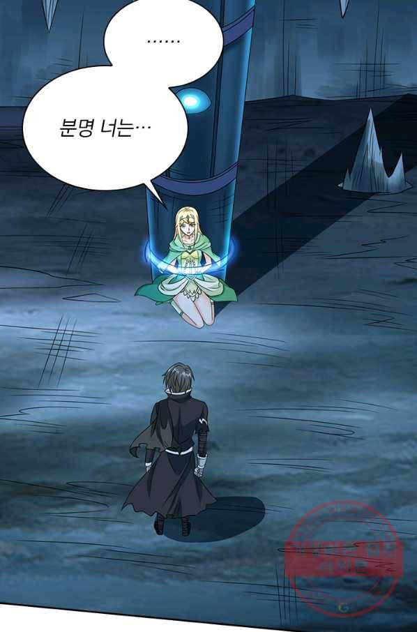 보스몹은 죽을수록 강해진다 28화 55