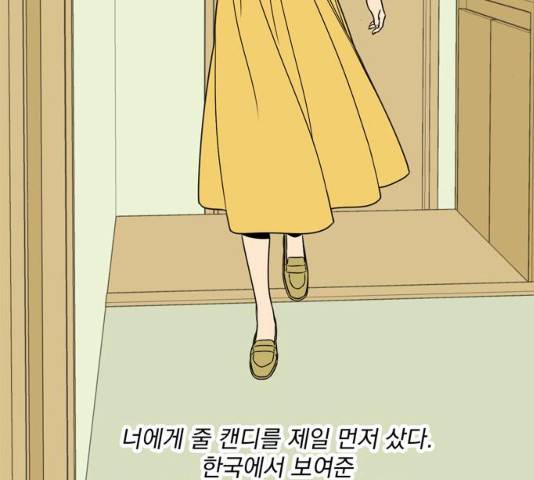 정년이 100화 5