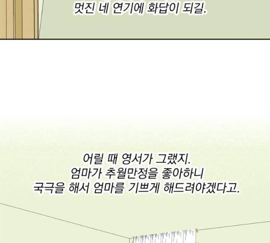 정년이 100화 6