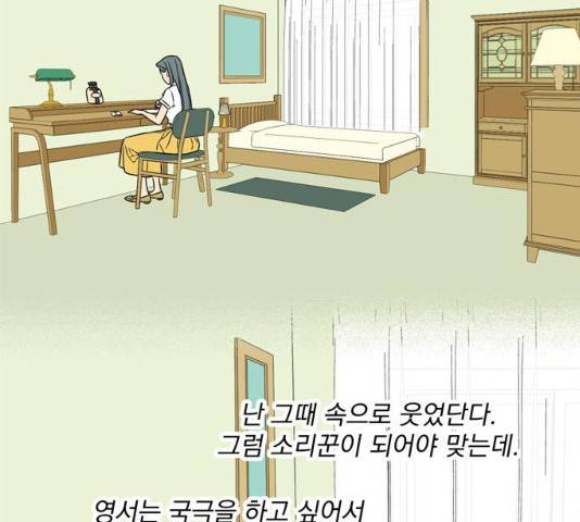 정년이 100화 7