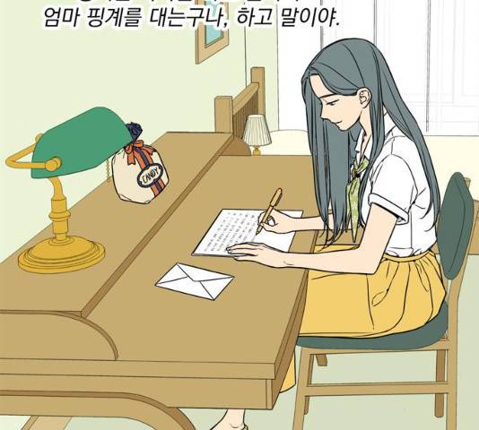 정년이 100화 8