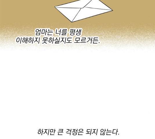 정년이 100화 11