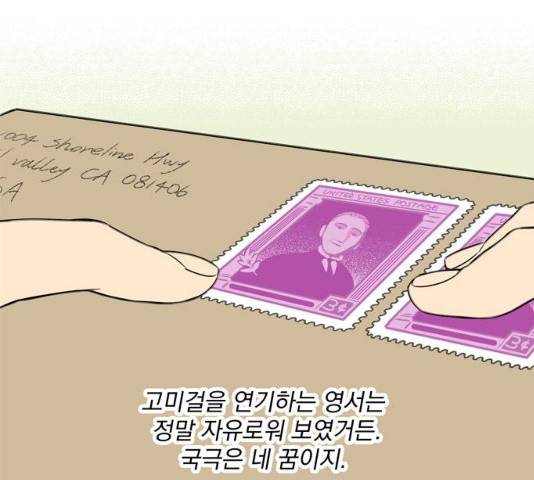 정년이 100화 12