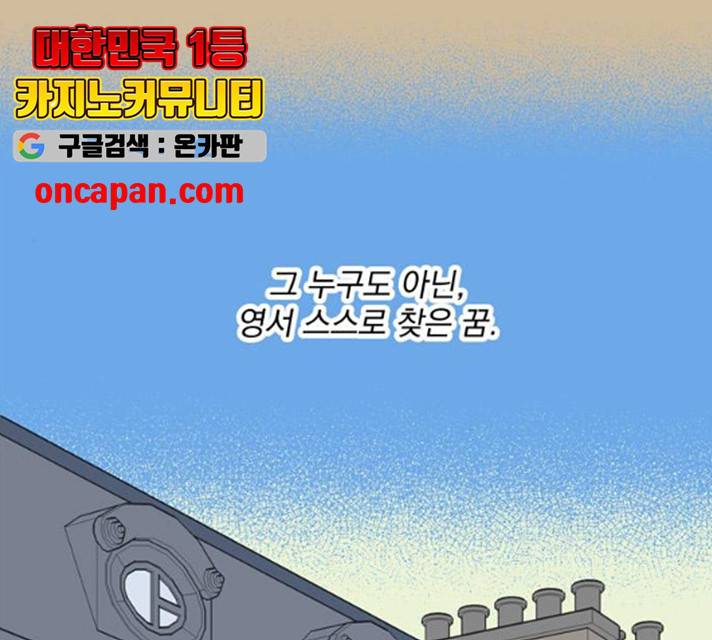 정년이 100화 13