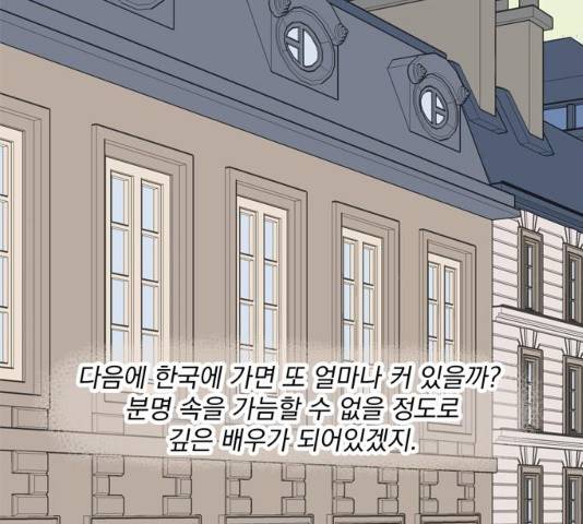 정년이 100화 14
