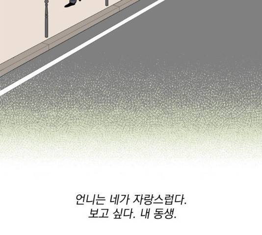 정년이 100화 16