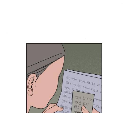정년이 100화 17