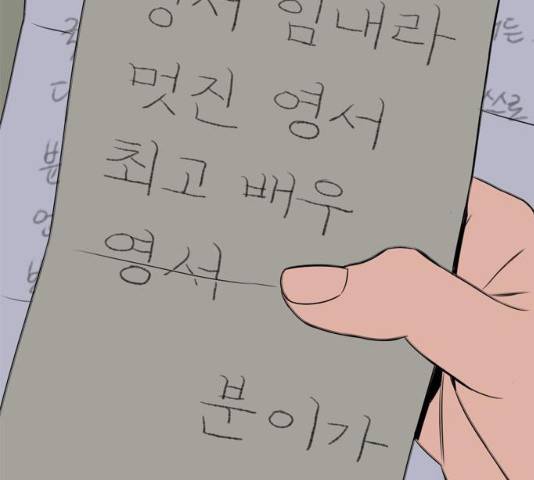 정년이 100화 19