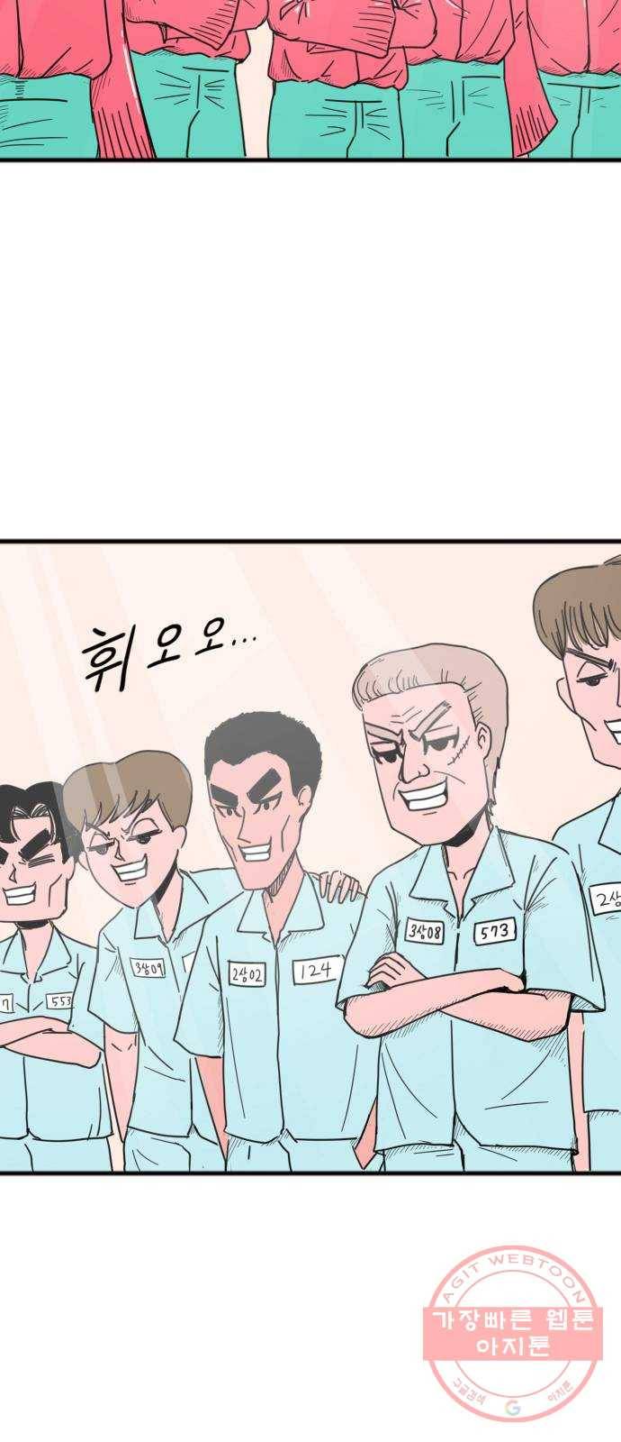 고등매직 12화 - 체육대회 (2) 2