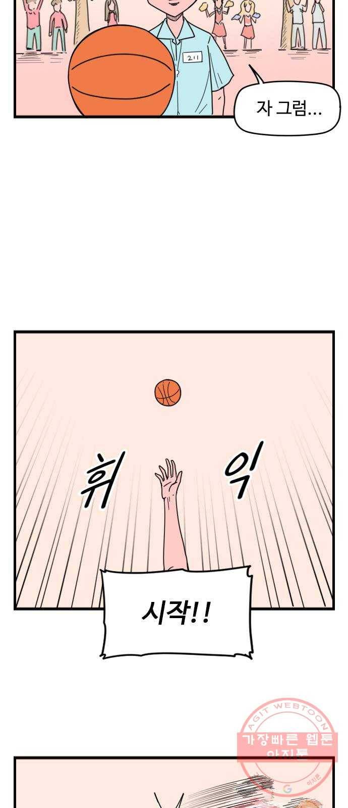 고등매직 12화 - 체육대회 (2) 7
