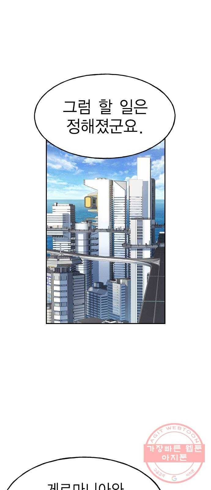 하우스키퍼 시즌2 22화 1